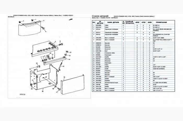 Каталог запчастей трактор Джон Дир 4955 - John Deere 4955 на русском языке в печатном виде- фото № 2