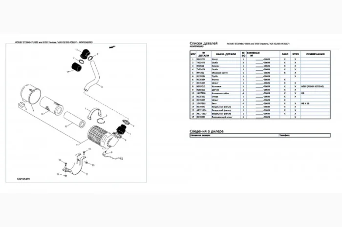 Каталог запчастей Джон Дир 5605- John Deere 5605 в книжном виде на русском языке- фото № 2