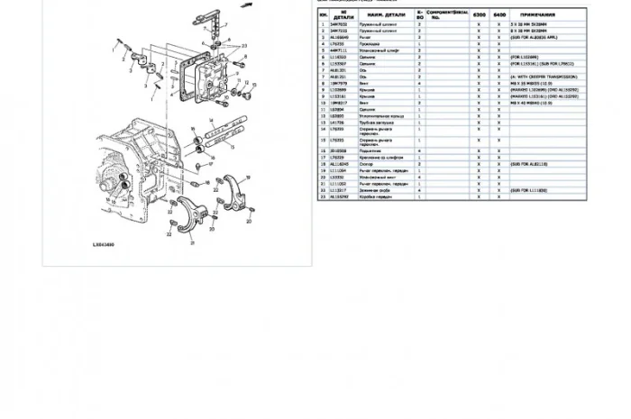 Каталог запчастей Джон Дир 6400 - John Deere 6400 на русском языке в печатном виде- фото № 2