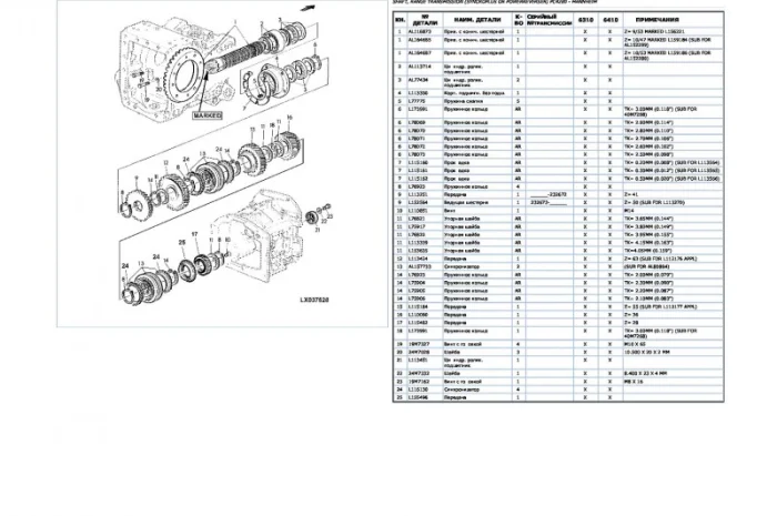 Каталог запчастей трактора Джон Дир 6410 - John Deere 6410 на русском языке книга- фото № 2