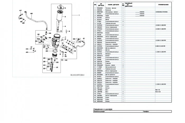 Каталог запчастей Джон Дир 9330 - John Deere 9330 на русском языке в печатном виде- фото № 2
