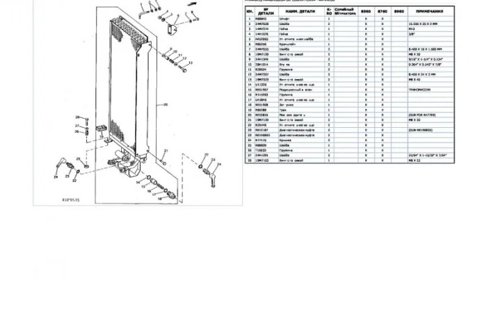 Каталог запчастей Джон Дир 8570 - John Deere 8570 в виде книги на русском языке- фото № 2