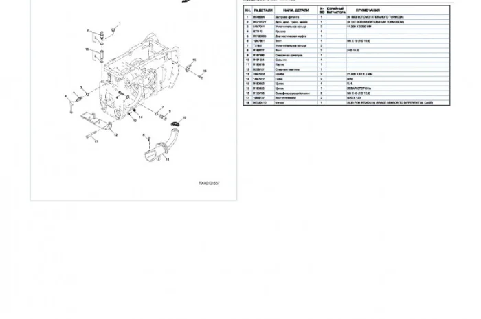 Каталог запчастей Джон Дир 8345R - John Deere 8345R в книжном виде на русском языке- фото № 2