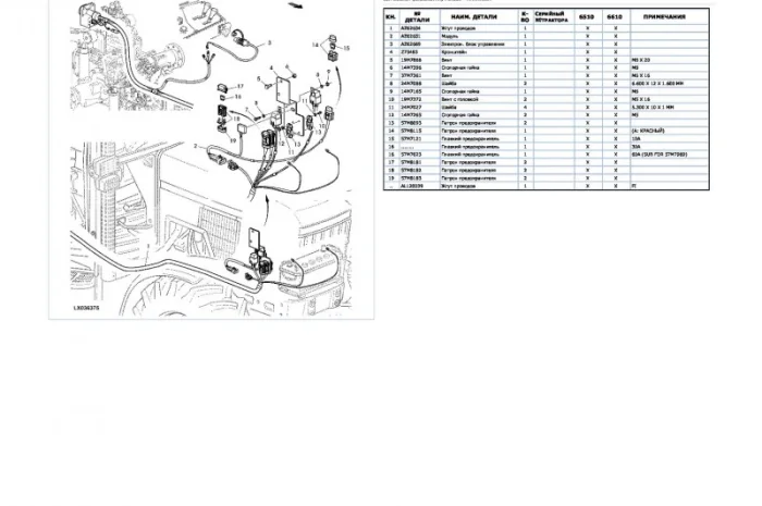 Каталог запчастей Джон Дир 6510 - John Deere 6510 на русском языке в печатном виде- фото № 2