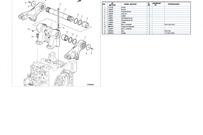Каталог запчастей Джон Дир 6930 - John Deere 6930 в книжном виде на русском языке- фото № 1