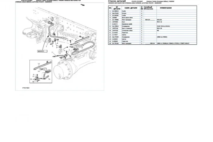 Каталог запчастей Джон Дир 7430 - John Deere 7430 на русском языке в печатном виде- фото № 2