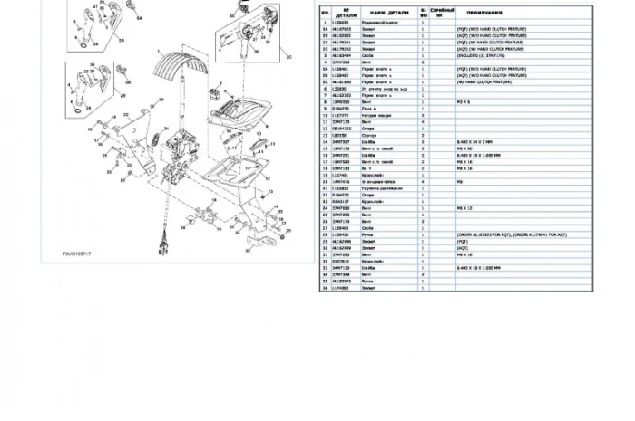 Каталог запчастей Джон Дир 7930 - John Deere 7930 в виде книги на русском языке- фото № 2