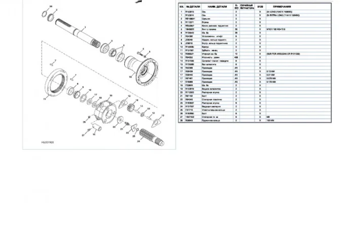 Каталог запчастей Джон Дир 8220 - John Deere 8220 в книжном виде на русском языке- фото № 2