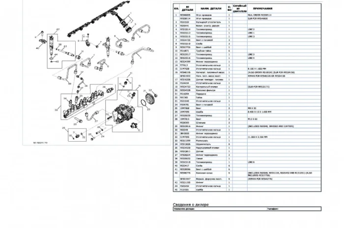 Каталог запчастей Джон Дир 8335R - John Deere 8335R в виде книги на русском языке- фото № 1