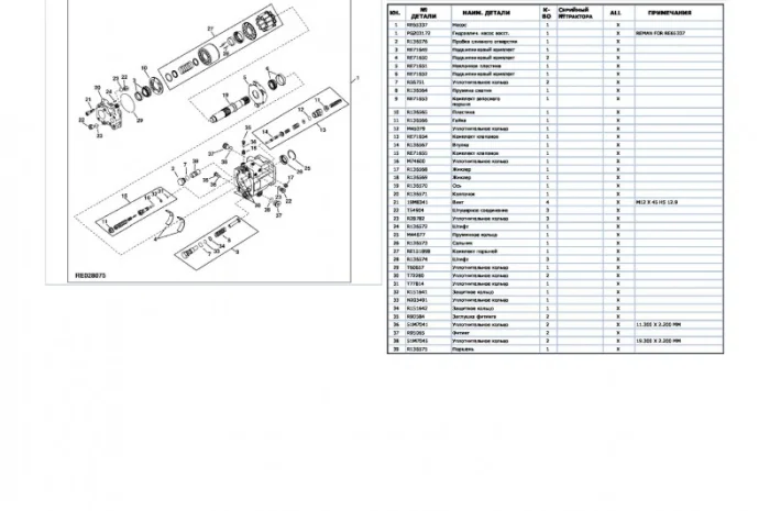 Каталог запчастей Джон Дир 8410 - John Deere 8410 в книжном виде на русском языке- фото № 2