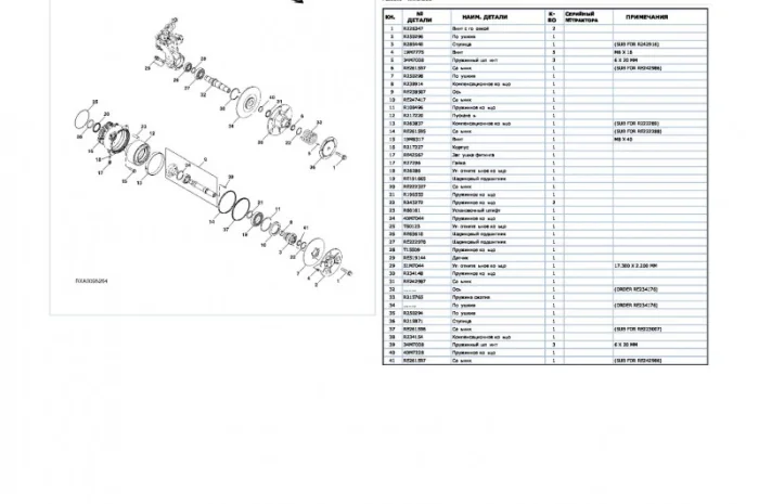 Каталог запчастей трактор Джон Дир 8430 - John Deere 8430 на русском языке- фото № 2