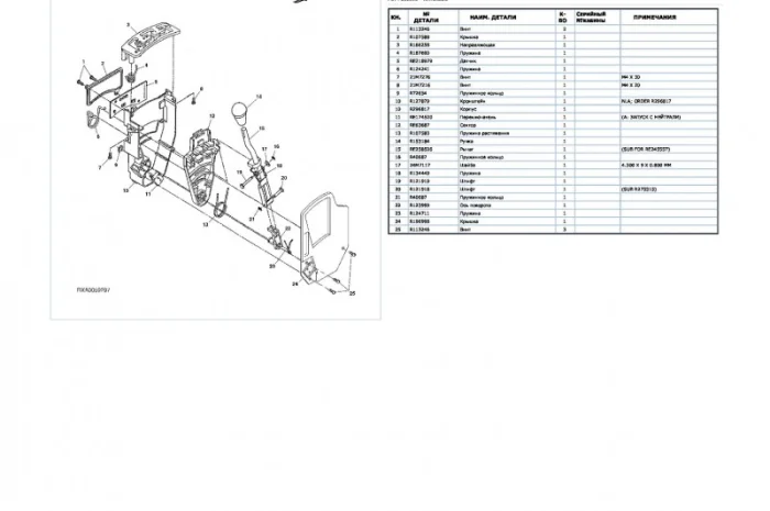Каталог запчастей Джон Дир 8440 - John Deere 8440 в виде книги на русском языке- фото № 2