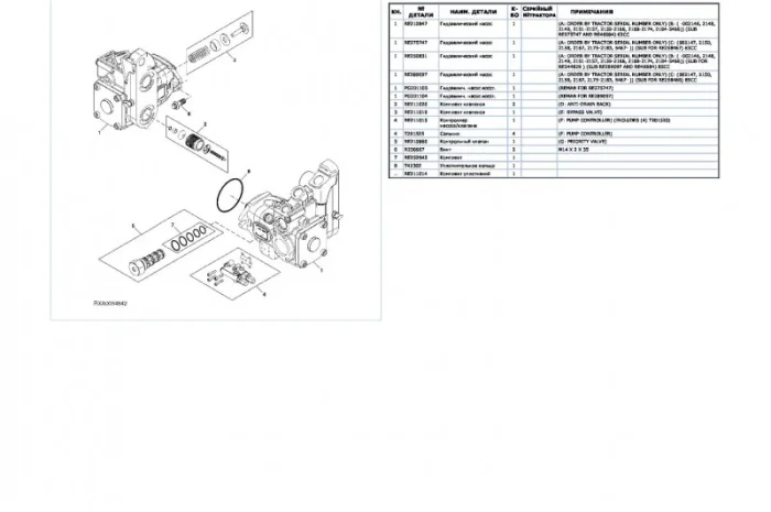 Каталог запчастей Джон Дир 8450 - John Deere 8450 на русском языке в печатном виде- фото № 2