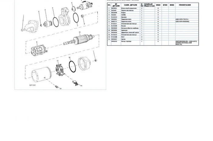 Каталог запчастей трактор Джон Дир 8970 - John Deere 8970 на русском языке- фото № 2
