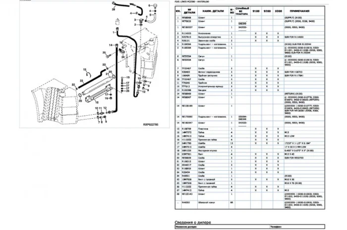 Каталог запчастей Джон Дир 9300 - John Deere 9300 в виде книги на русском языке- фото № 2