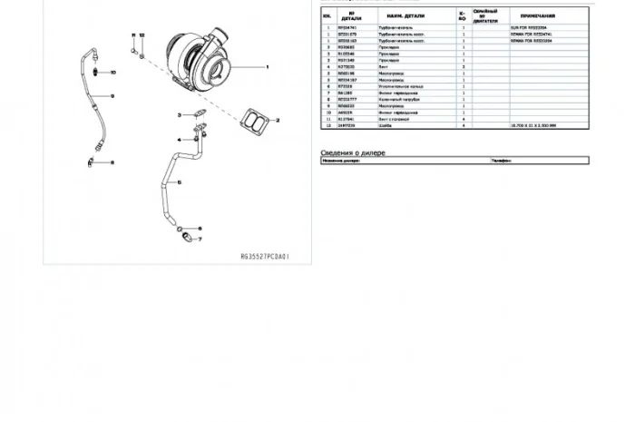 Каталог запчастей Джон Дир 9520R - John Deere 9520R в виде книги на русском языке- фото № 2