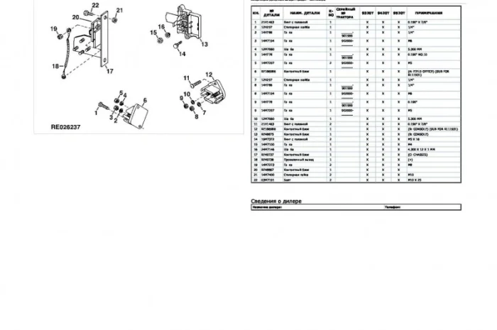 Каталог запчастей Джон Дир 9620 - John Deere 9620 на русском языке в печатном виде- фото № 2