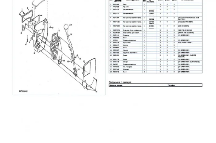 Каталог запчастей Джон Дир 9560R - John Deere 9560R в виде книги на русском языке- фото № 2