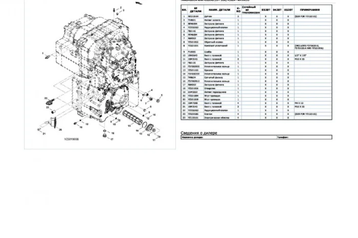 Каталог запчастей Джон Дир 9370R - John Deere 9370R в виде книги на русском языке- фото № 1
