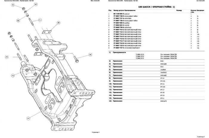 Каталог запчастей КЛААС Аксион 920 - CLAAS Axion 920 на русском языке в виде книги- фото № 2