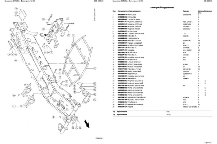 Каталог запчастей КЛААС Ксерион 5000 - CLAAS Xerion 5000 в виде книги на русском языке- фото № 2