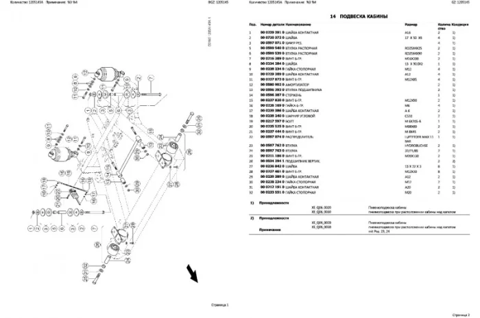 Каталог запчастей КЛААС Ксерион 4000 - CLAAS Xerion 4000 на русском языке в виде книги- фото № 2