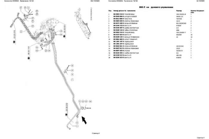 Каталог запчастей КЛААС Ксерион 3300-CLAAS Xerion 3300 в печатном виде на русском языке- фото № 2