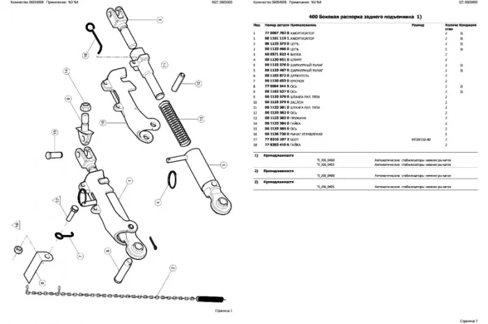 Каталог запчастей КЛААС Аксион 950-CLAAS Axion 950 в печатном виде на русском языке- фото № 2