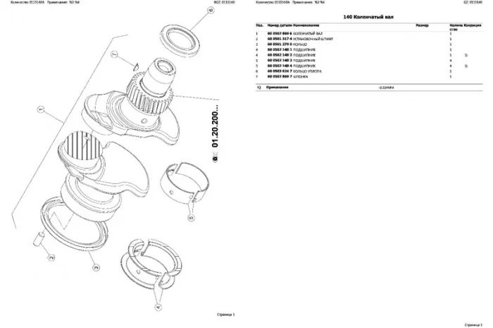 Каталог запчастей КЛААС Аксион 900 - CLAAS Axion 900 на русском языке в печатном виде- фото № 2