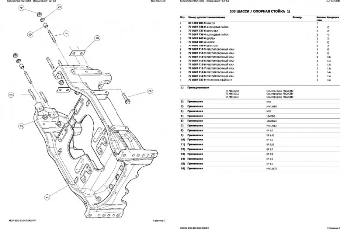 Каталог запчастей КЛААС Аксион 830 - CLAAS Axion 830 на русском языке в печатном виде- фото № 2