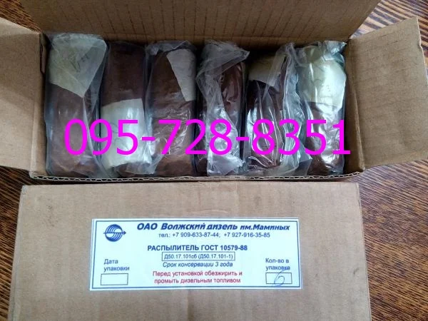 Распылитель Д50.17.101сб- фото № 1