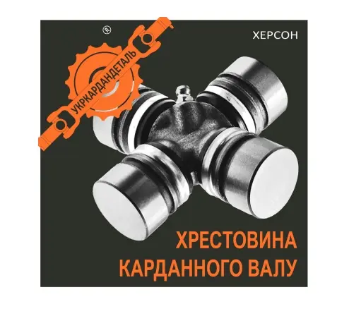Крестовина (50х135) КамАЗ 5320-2205025- фото № 3