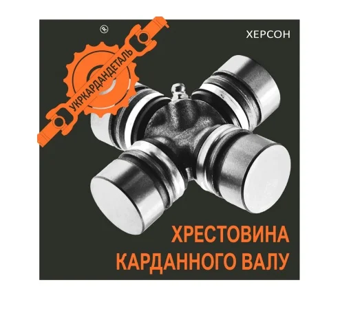 Крестовина (23.84*61.35) KB.2B01418- фото № 2