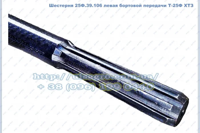 Шестерня 25Ф.39.106 левая бортовой передачи Т-25Ф ХТЗ- фото № 3