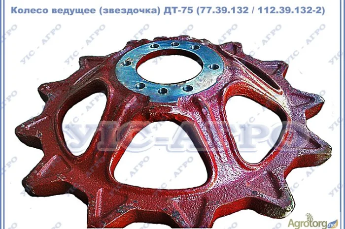Колесо ведущее (звездочка) ДТ-75 (77.39.132 / 112.39.132-2) пр-во ЧАЗ- фото № 1