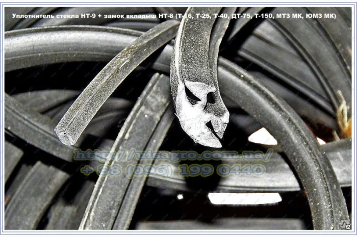 Уплотнитель стекла НТ-9 + замок вкладыш НТ-8 (Т-16, Т-25, Т-40, ДТ-75, Т-150, МТЗ, ЮМЗ)- фото № 1