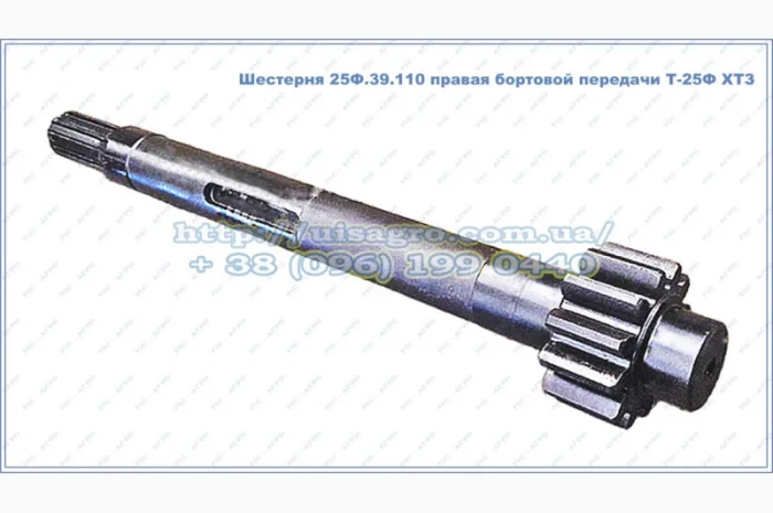 Шестерня 25Ф.39.110 правая бортовой передачи Т-25Ф ХТЗ- фото № 2