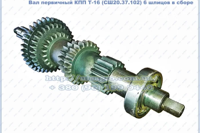 Вал первичный СШ20.37.065 КПП Т-16 с шестернями в сборе- фото № 3