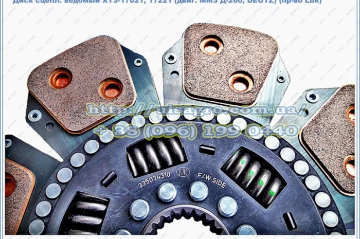 Диск сцепления ведомый ХТЗ-17021, 17221 (DEUTZ, ММЗ) лепестковый (пр-во Luk) 335034310- фото № 3