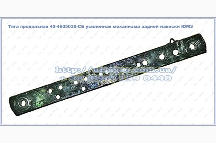 Тяга продольная 40-4605030-СБ усиленная механизма задней навески ЮМЗ- фото № 5