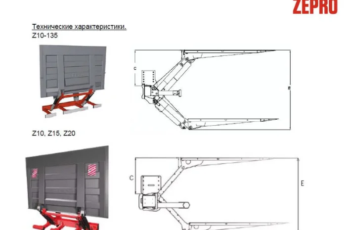 Гидроборт ZEPRO BZ/RZ 20–152 S 12/24V- фото № 2