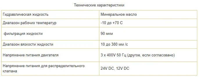 Гидравлические станции UHKZX- фото № 2