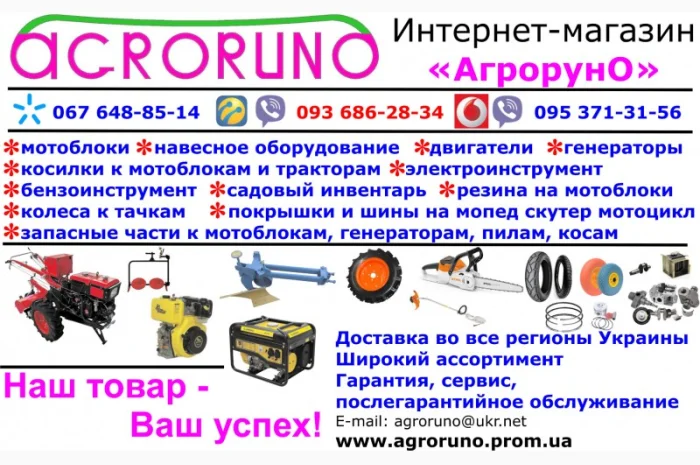 Запчасти для культиваторов и мотоблоков- фото № 1