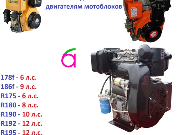 Купить запчасти на дизельный мотоблок- фото № 1