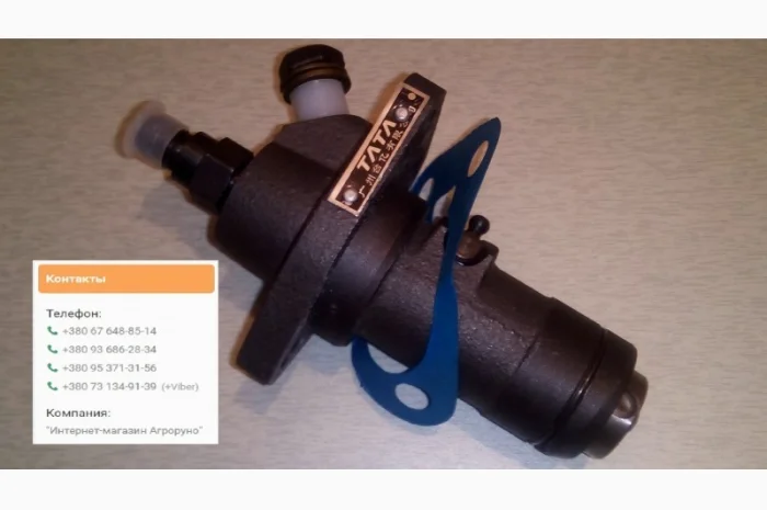 Продам насос топливный к мотоблоку R180- фото № 1