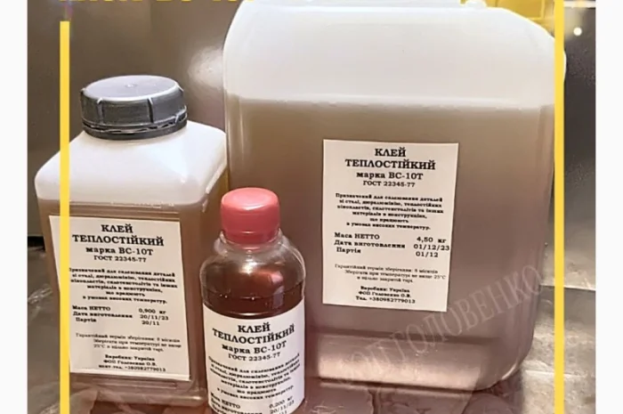 Клей ВС-10Т (для відновлення гальмівних колодок, теплост. ) ГОСТ 22345-77, флакон 0, 2 кг- фото № 2