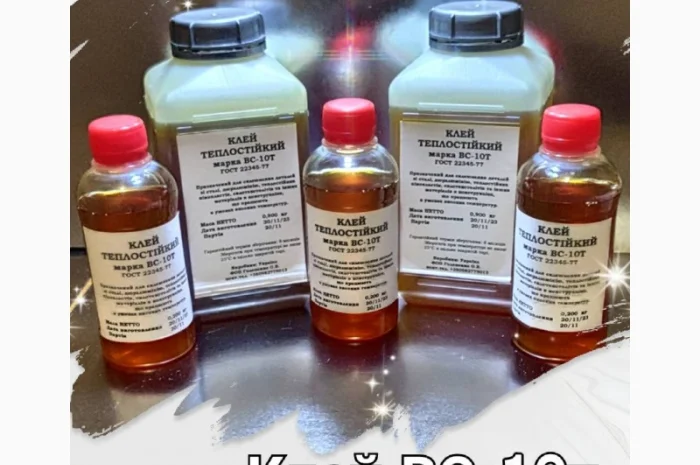 Клей ВС-10Т (для відновлення гальмівних колодок, теплост. ) ГОСТ 22345-77, флакон 0, 2 кг- фото № 3