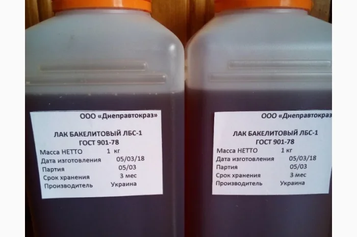 Лак бакелітовий ЛБС-1 ГОСТ 901-2017 (каністра 5 кг; 10 кг; бочка 50-55 кг)- фото № 4