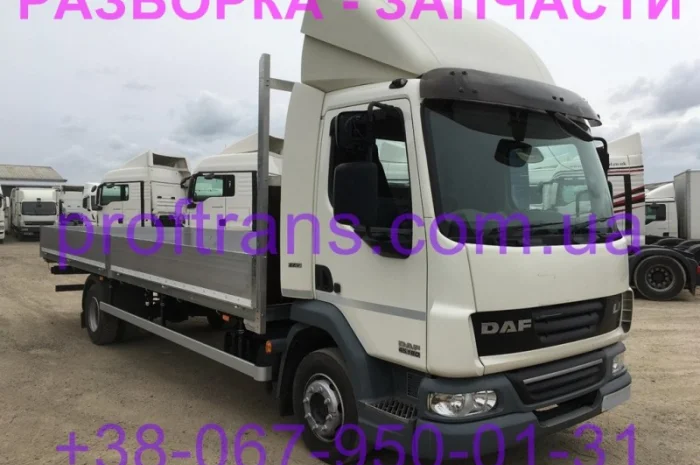 Разборка авто DAF LF 45 даф лф 45 авторазборка запчасти- фото № 1