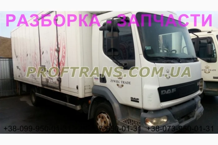 Разборка авто DAF LF 45.220 даф лф45 авторазборка запчасти- фото № 1